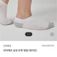 인터메조 남성 단목 양말