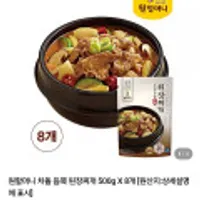 원할머니 차돌 듬뿍 된장찌개 500g X 8개