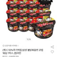 삼양짱구,불닭볶음면,삼양라면,삼불나짜,맵탱,별뽀빠이,삼양라면소컵 