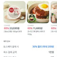 비비고 왕교자 1.05kg 최대 3개 토스 타겟 30% 적용 가능