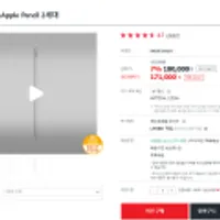 애플 펜슬 Apple Pencil 2세대