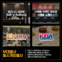 KIBEX 대한민국맥주박람회 얼리버드 1차 입장권 패키지