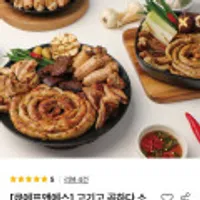 고기고 곱하다 소 곱창 모듬세트 760g/특양200g + 전용소스 30g