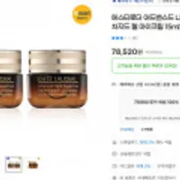 에스티로더 어드밴스드 나이트 리페어 수퍼차지드 젤 아이크림 15ml