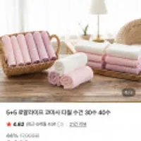 5+5 로얄라이프 코마사 30수 타월