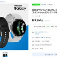 삼성 갤럭시 워치4 골프에디션 골프거리측정기 40/44mm