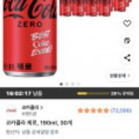 코카콜라 제로 190ml, 30개