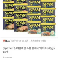 CJ제일제당 스팸 클래식/라이트 340g x 10개