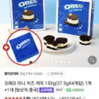 오레오 미니 치즈 케익 150g(37.5gX4개입) 1개+1개