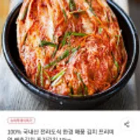 한경 전라도식 해풍김치 배추김치 10kg