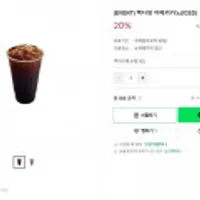 빽다방 아메리카노(ICED)