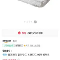 템퍼페딕 클라우드 스탠다드 베개