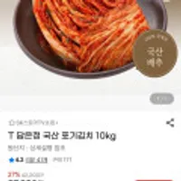 포기김치,에그온,고시히카리,미미네,김동완돈까스,다향오리,고메함박 