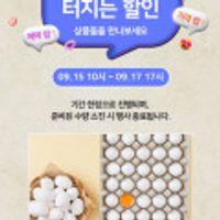 무항생제 백색란 대란 30구, 팝카드