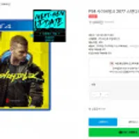 사이버펑크 2077 플스4,PC