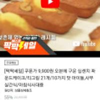 오븐에 구운 십센치 파운드 21개
