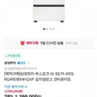 삼성전자 비스포크 AI 4도어 490L RQ49DB94H2AP 김치냉장고 코타화이트