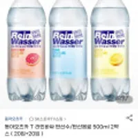 동아오츠카 T 라인바싸 탄산수/탄산음료 500ml 2박스 ( 20입+20입 )