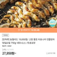 [단하루] 농협카드고창 풍천 자포니카 민물장어 당일손질 750g 내외+소스 /진공포장