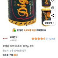 오리온 다이제 초코 225g 4개