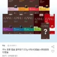 카누 호환 캡슐 골라담기 57g 40캡슐+10캡슐 랜덤