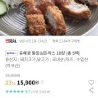 끌올 유혜광 통등심돈까스 10장