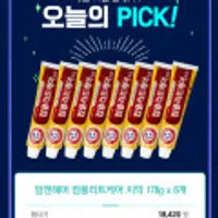 [유한양행] 암앤해머 치약 컴플리트케어 178g x 8개