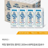 헬로엔요 플레인 200ml 48팩