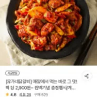 유가네 닭갈비 볶음밥 210g x 1팩
