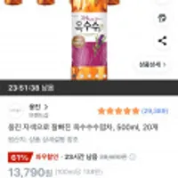 웅진 자색으로 잘빠진 옥수수수염차, 500ml, 20개