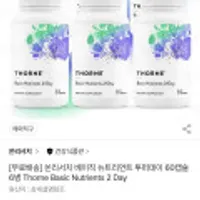 쏜리서치 베이직 뉴트리언트 투퍼데이 60캡슐 6병