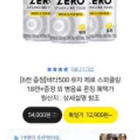 비타500제로 스파클링 유자250ML 18캔+6캔 총 24캔