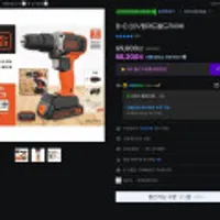 블랙엔데커 B+D 20v햄머드릴드라이버  끌올