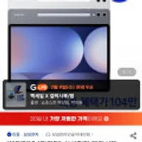 삼성전자 갤럭시탭 S10 울트라 와이파이 256gb