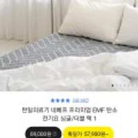 한일의료기 네베프 프리미엄 EMF 탄소 전기요 싱글/더블