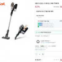 테팔 무선청소기 에어포스360 TY9079