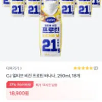 CJ 얼티브 비건 프로틴 바나나 250ml 18개