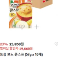 신라면 툼바큰사발 16입, 보노스프 콘스프 10봉(19,660원 / 무료배송)