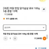 허닭 한입 닭가슴살 큐브 100g 5종 혼합 15팩