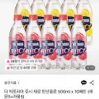 웅진식품 더 빅토리아 쥬시 제로 500ml 10개 골라담기