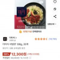 더미식 비빔면 138g, 20개