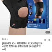 잠스트 무릎보호대EK-3 2개세트