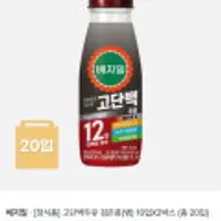 베지밀 고단백두유 검은콩 (병) 10입X2박스