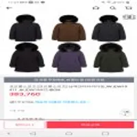 19년형 코오롱스포츠 남여 안타티카 다운 롯데카드