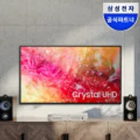 삼성 2024 Crystal UHD TV 75인치