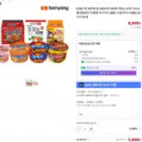 삼양라면 유통기한 임박제품