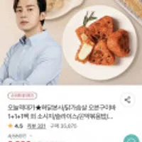 허닭 오븐구이 닭가슴살바 오리지널 70g
