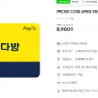 빽다방 디지털 금액권 1만원권