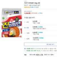 오뚜기 진비빔면 156g 8개