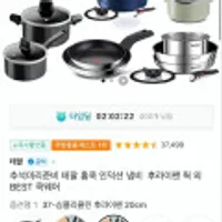 테팔 인덕션 냄비 후라이팬 웍 등